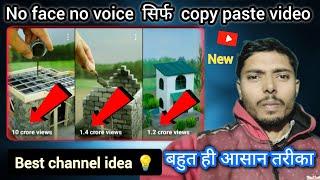 best copy-paste channel idea  no face no Voice copy paste video and earn money 