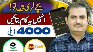 Easy Online Earning in Pakistan | Earn Money Online Without Investment | Waqas Bhatti