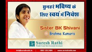 Invest in Yourself | BK Shivani | BrahmaKumaris | Suresh Rathi Group