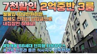 [고양 5008] 일산신축빌라 식사지구 성석동에 2억대 신축현장! 명문학군, 대형병원, 마트등 인프라 좋아요! #파주신축빌라 #일산신축빌라