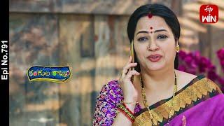 Rangula Ratnam | 27th May 2024 | Full Episode No 791 | ETV Telugu