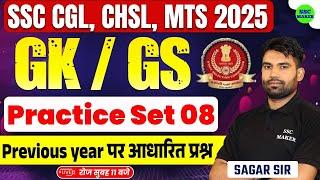 SSC CGL/CHSL/MTS 2025 | GK/GS Practice Set 08, GS Previous Year Questions For SSC Exams by Sagar Sir