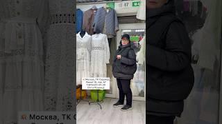ALEKSINA STYLEАЖУРНВЕ ПЛАТЬЯ, НАРЯДНЫЕ БЛУЗКИ, ЮБКИ, БРЮКИОпт и РозницаСадовод.Москва