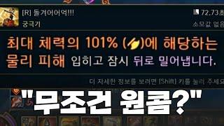 정말 뭐든지 한 방에 죽을까?