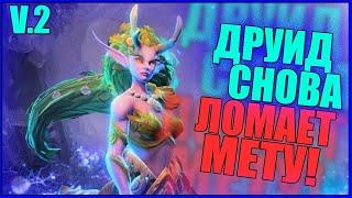 КОЛОДА ДЛЯ ВЗЯТИЯ ЛЕГЕНДЫ! СПЕЛЛ ДРУИД !!! ЛУЧШИЕ КОЛОДЫ ХАРДСТОУН!!! HEARTHSTONE NEW DECK!!!