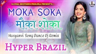 Moka Soka Lage Ga To Fer Aaungi | Moka Soka Dj Remix | Haryanvi Popular Old Song 2024] Hyper Brazil