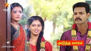 Siragadikka Aasai l 26th to 31 May 2025 - Promo #siragadikkaaasaiserialpromotomorrow
