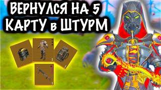 ВЕРНУЛСЯ НА 5 КАРТУ в ШТУРМ! | ШТУРМ 5 КАРТА МЕТРО Рояль | Metro PUBG Mobile
