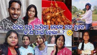 ଦେଇ ଘରୁ ଆସିଲା ବେଳେ ମନ ଦୁଃଖ କଣ ପାଇଁ କଲି.lucky ମୋ ସହ ଝଗଡା କେମିତି କରୁଛି ଦେଖନ୍ତୁmomo ଖାଇ ମନ ଖୁସି ପୁରା