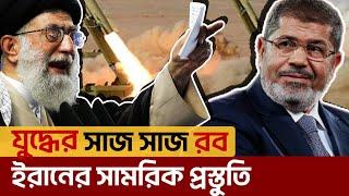 প*রি*স্থি*তি নি*য়*ন্ত্র*ণে*র বাইরে চলে গেলে ইরানে হা*ম*লা চালাবে ই*স*রা*ই*ল | News | Ekattor TV