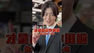 午休的差別(台灣住幾年?) #三原 #日本 #日本文化 #日本觀光 #日本旅遊 #文化差異 #職場 #日本職場 #台灣職場