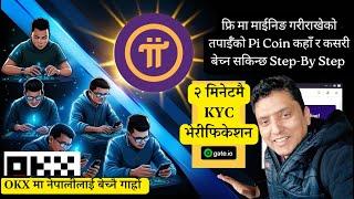  How to Sell Pi Coin?  | 6 वर्षपछि सफलता | Gate io मा कसरी बेच्ने? | Binance अपडेट  By RP Srijan