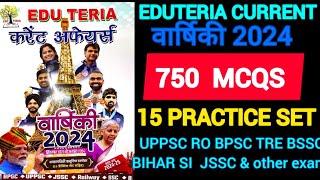 EDUTERIA CURRENT AFFAIRS वार्षिकी 2024 (750 MCQS) वर्ष भर के महत्वपूर्ण प्रश्न