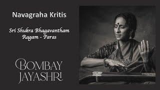 Bombay Jayashri - Sri Shukra (Official Audio) | Navagraha Kritis