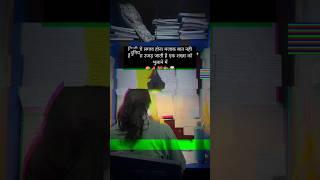#motivation #study  #upsc #ips #ias #army #shortvideo #viral #shorts #trending