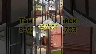 ️В Батайске теперь есть красивый тамбур в частном доме‼️