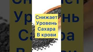 Чем Полезен Чёрный Тмин?