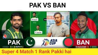 PAK vs BAN , PAK vs BAN  Prediction,Pakistan vs Bangladesh Asia Cup  Team Today