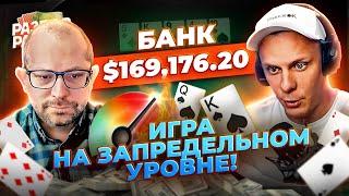 Когда оба игрока играют идеально | Разбор раздач с Мишей Иннером