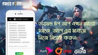 Free Fire Diamond TopUp BD with Bkash | Gamers Cloud