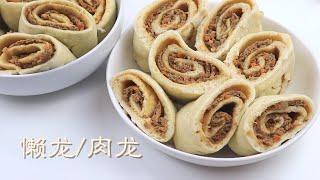 Lazy Dragon/Roll-up Baozi