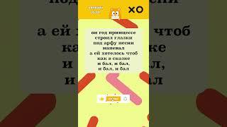 ОН ГОД ПРИНЦЕССЕ СТРОИЛ ГЛАЗКИ #юмор