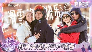 MULTI SUB《Viva La Romance 2025》EP07: Han Geng's Confession to CeciliaJade Too Sweet?｜FULL｜MangoTV