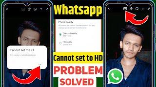 Whatsapp Cannot set to HD Problem | This media is not HD resolution in WhatsApp | Hd Quality problem