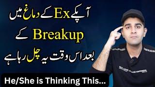 What's your Ex Thinking Right Now After Breakup (Shocking)