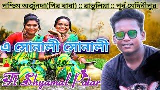 New santhali program song 2022 // Shyamal Patar //A Sonali Sonali