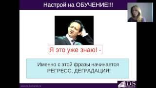 Вебинар : Успешный старт новичка