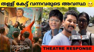 വിനീത് മാജിക്ക് പ്രതീക്ഷിക്കാവോ  | Varshangalkku Shesham Review | Pranav Mohanlal | Mr FDFS