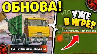  УРА!! ГЛОБАЛЬНАЯ ОБНОВА на БЛЕК РАША - КРАФТ , НОВЫЕ РАБОТЫ , РЫНОК?? BLACK RUSSIA