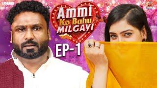 AMMI KO BAHU MILGAYI | Episode - 1 |  New Hyderabadi Web series | Pareshan Anna | Hyderabadi Hungama