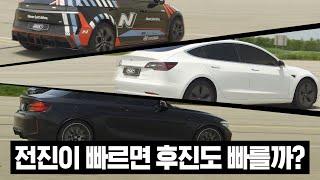 전기 VS 내연 후진 대결, 최고속도 누가 빠를까?