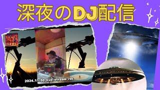 80年代ディスコミュージック　深夜のdj配信　2024.11.30