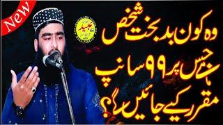 Molana Qari Abdullah Muhammadi | Abaid CD Center 03227394191