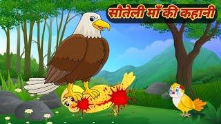 Tuni Chidiya Kahani| Dadi Maa Ki Kahaniyan@UrduFairyTales @RosalindMagicalStories #trending