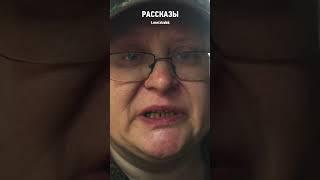 Нам больше не на что надеятся. Медицинская сестра из Горловки #РАССКАЗЫ