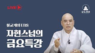 복 받는 습관 들여서 대박 나는 방법