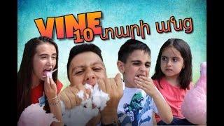 10 տարի անց / VINE / 10 tari anc