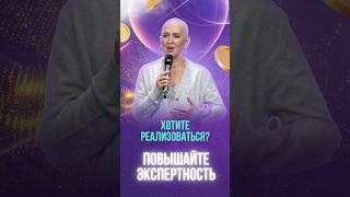 Чтобы создавать и отдавать нужно повышать экспертность. #психология #точкаопоры #практики #эксперт