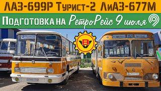 Прикатка маршрута РетроРейс на Советских автобусах ЛАЗ-699Р и ЛиАЗ-677М / 9 июля 2022 Воробьёвы горы