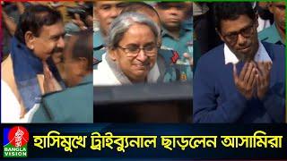 গোমড়া মুখে ট্রাইব্যুনালে গেলেও ফিরলেন হাসিমুখে, চাইলেন দোয়াও!