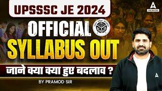 UPSSSC JE Syllabus 2024 Out | जाने क्या हुए UPSSSC JE Syllabus में बदलाव | UPSSSC JE New Update