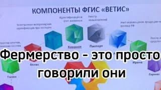 Регистрация в системе Меркурий, Цербер, Хорриот и это только 3/18 компонентов ФГИС ВЕТИС