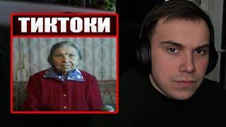 ГЛЕБ СМОТРИТ ТИКТОКИ ОТ ЗРИТЕЛЕЙ #17 | Sasavot