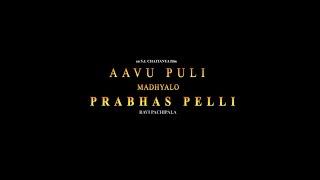 AAVU PULI MADHYALO PRABHAS PELLI official THEATRICAL TRAILER