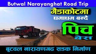 butwal narayanghat road trip | म्याद थपिएको ४ महिनापछि गैडाकोटमा | darai traveller | road trip vlog