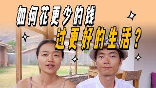 旅居世界3年，我們從理性消費中獲得了真正的滿足感！|  游牧夫妻